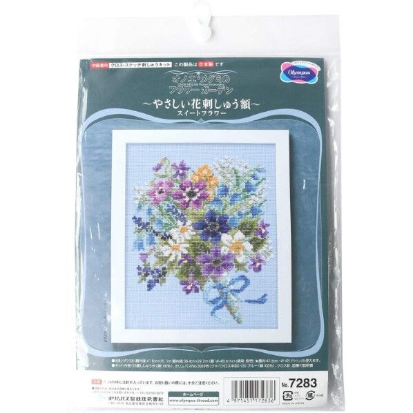 オリムパス製絲 クロスステッチ 刺しゅうキット フラワーガーデン