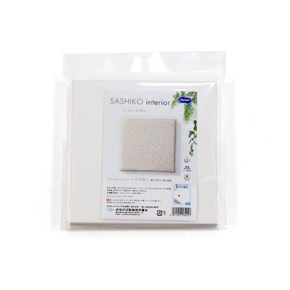 オリムパス製絲 刺し子キット SASHIKO interior ファブリックパネル