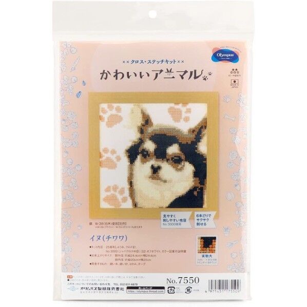 オリムパス  かわいいアニマル イヌ [チワワ]  刺しゅうキット