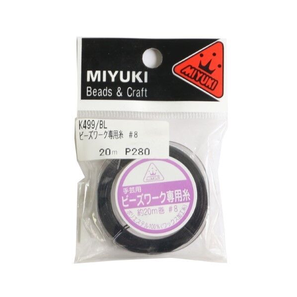 MIYUKI ビーズワーク専用糸 #8/20m巻 K499/BL