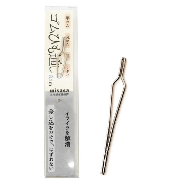 ミササ ミササ MISASA 外れにくくスムーズ!機能性抜群ゴムひも通し Bodkin 8cm 1個入 シルバー MIS8157 1個