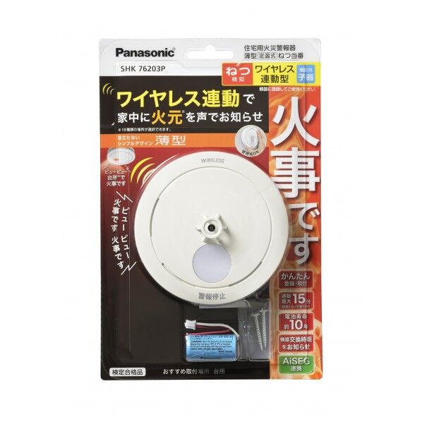 熱当番/電池子器AiSEG連携付・P SHK76203P 1点