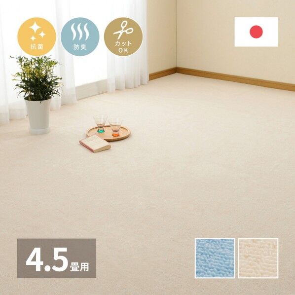 ループパイルの平織カーペット ミーテ 江戸間4.5畳