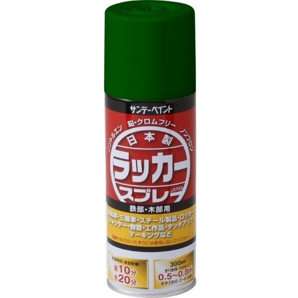 サンデーペイント ラッカースプレーJ 300ml 緑 1点