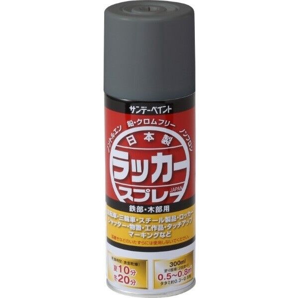 サンデーペイント ラッカースプレーJ 300ml グレー 1点