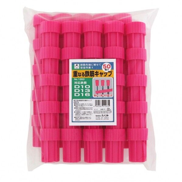 重なる鉄筋キャップ ピンク【50】