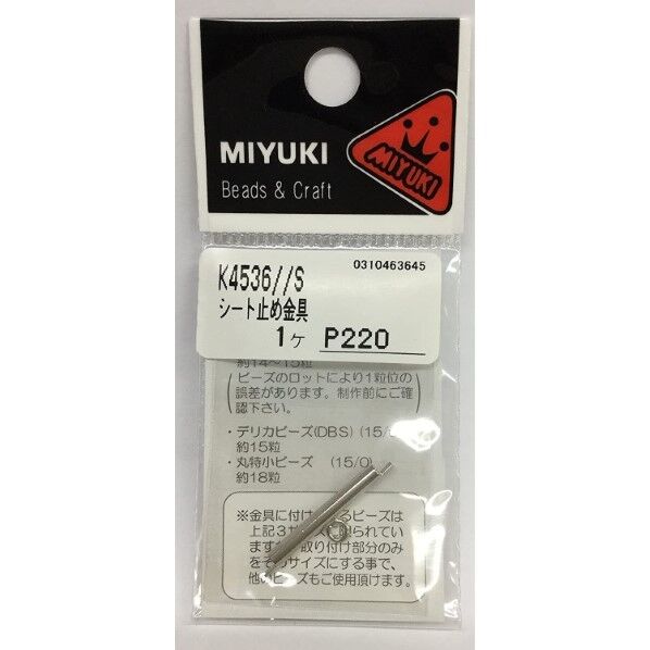 ミユキ産業 MIYUKI ステッチ金具 2個入 シルバー K4536-S 1枚