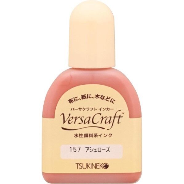 ツキネコ(Tsukineko) バーサクラフト インカー 20ml スタンプインク補充インク 157