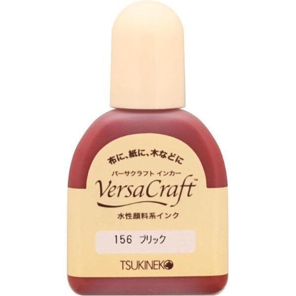 ツキネコ(Tsukineko) バーサクラフト インカー 20ml スタンプインク補充インク 156