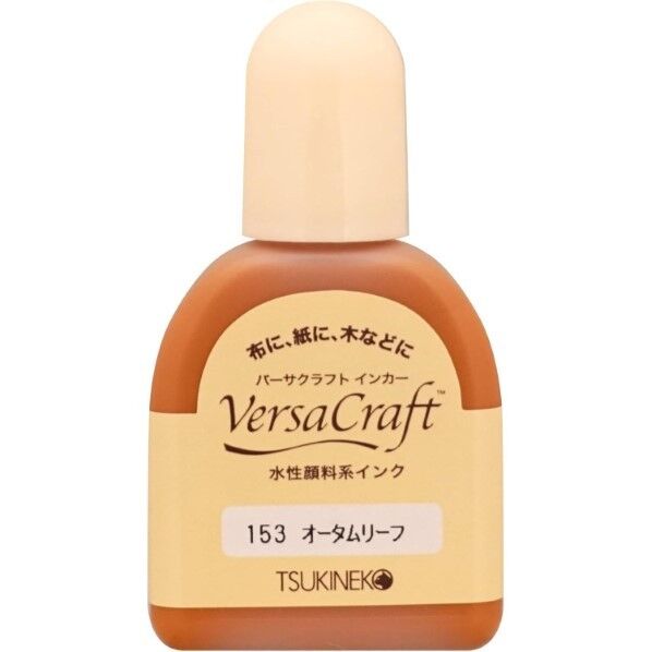 ツキネコ(Tsukineko) バーサクラフト インカー 20ml スタンプインク補充インク 153