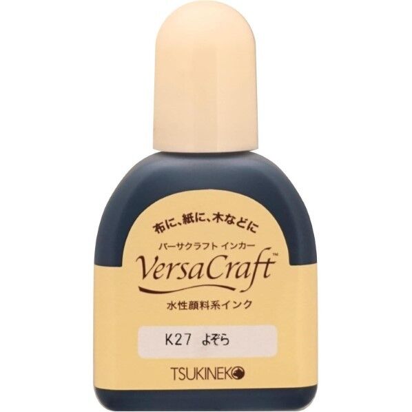 ツキネコ(Tsukineko) バーサクラフト インカー 20ml スタンプインク補充インク K27