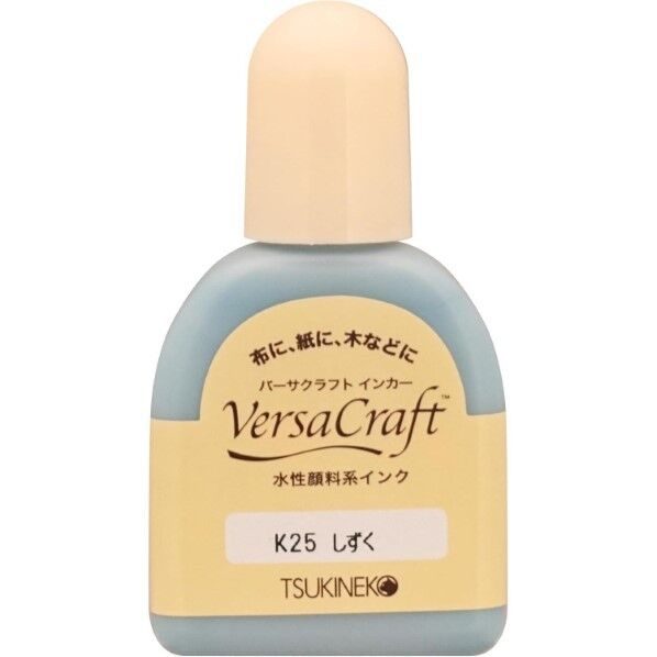 ツキネコ(Tsukineko) バーサクラフト インカー 20ml スタンプインク補充インク K25