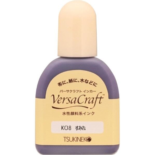 ツキネコ(Tsukineko) バーサクラフト インカー 20ml スタンプインク補充インク K08