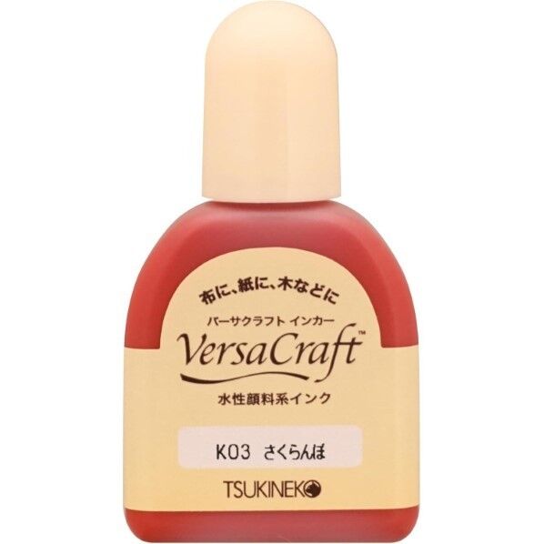 ツキネコ(Tsukineko) バーサクラフト インカー 20ml スタンプインク補充インク K03