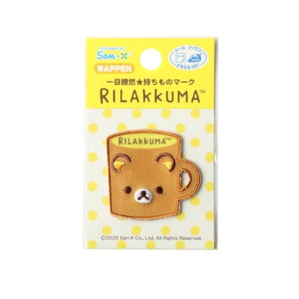 パイオニア サンリオ リラックマ 一目瞭然★持ち物マーク ワッペン シール･アイロン両用コップ 1枚