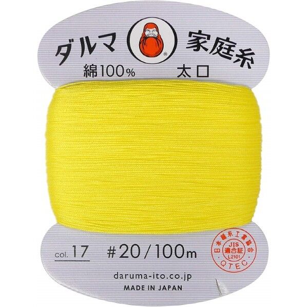 DARUMA 手縫い糸 家庭糸 太口 #20 100m Col.17 黄色 1200017
