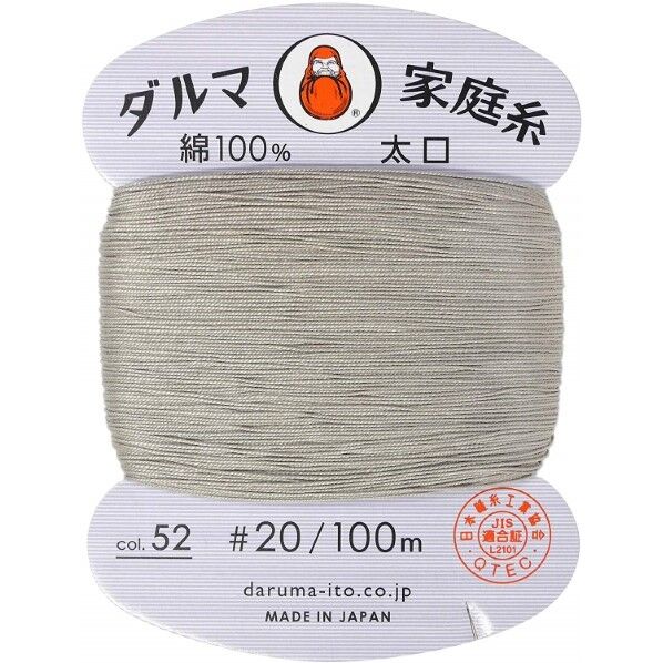 DARUMA 手縫い糸 家庭糸 太口 #20 100m Col.52 グレー 1200052