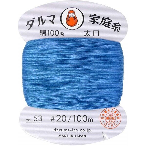 DARUMA 手縫い糸 家庭糸 太口 #20 100m Col.53 青 1200053