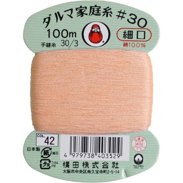 横田 ダルマ 家庭糸 手縫い糸 30番手 細口 col.42 100m 01-0130