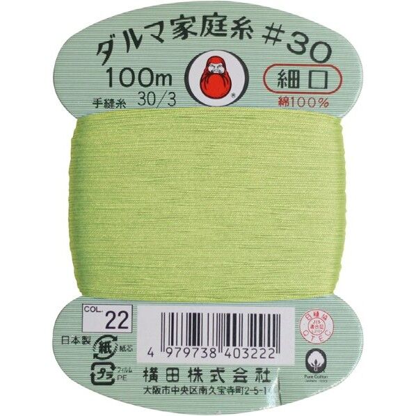 横田 ダルマ 家庭糸 手縫い糸 30番手 細口 col.22 100m 01-0130