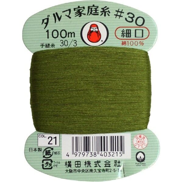 横田 ダルマ 家庭糸 手縫い糸 30番手 細口 col.21 100m 01-0130