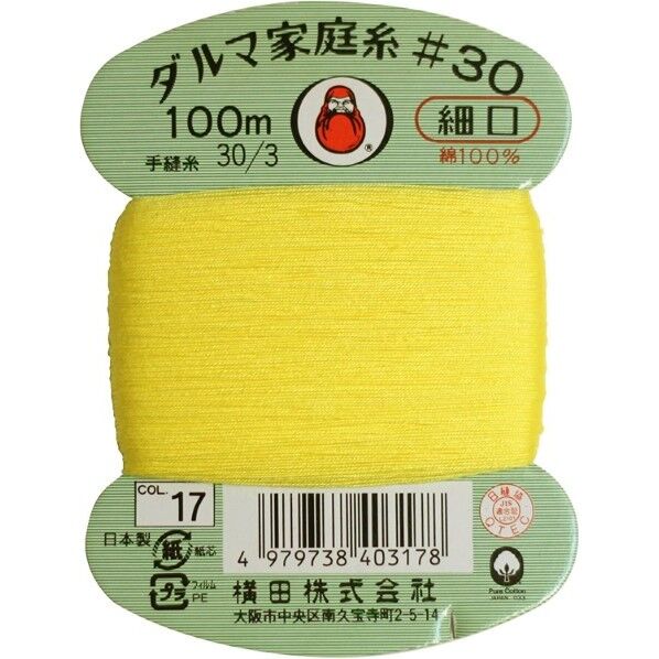 横田 ダルマ 家庭糸 手縫い糸 30番手 細口 col.17 100m 01-0130