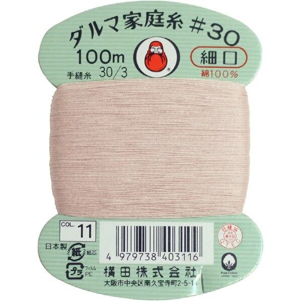 横田 ダルマ 家庭糸 手縫い糸 30番手 細口 col.11 100m 01-0130