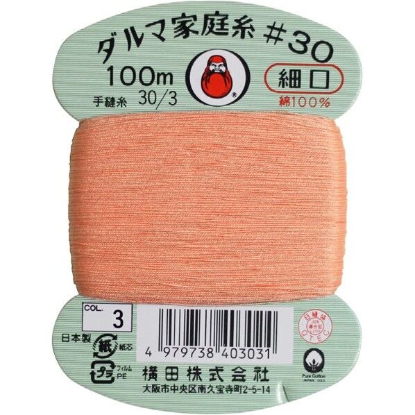 横田 ダルマ 家庭糸 手縫い糸 30番手 細口 col.3 100m 01-0130