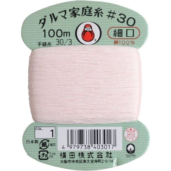 横田 ダルマ 家庭糸 手縫い糸 30番手 細口 col.1 100m 01-0130