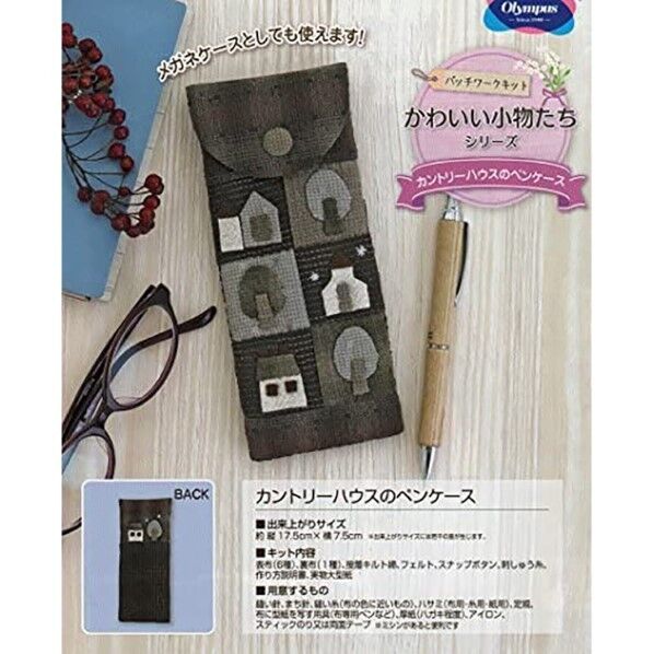 オリムパス製絲 スポットキット かわいい小物たち カントリーハウスのペンケース SP-22