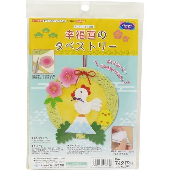 オリムパス製絲 干支キット 幸福酉のタペストリー PA-742