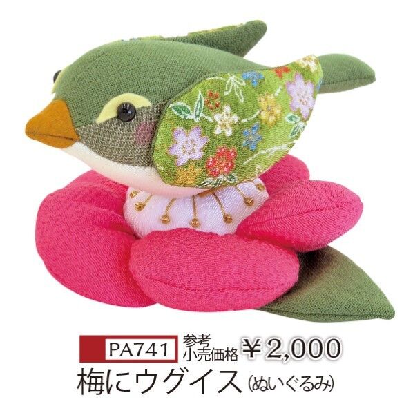 オリムパス製絲 干支キット 梅にウグイス PA-741