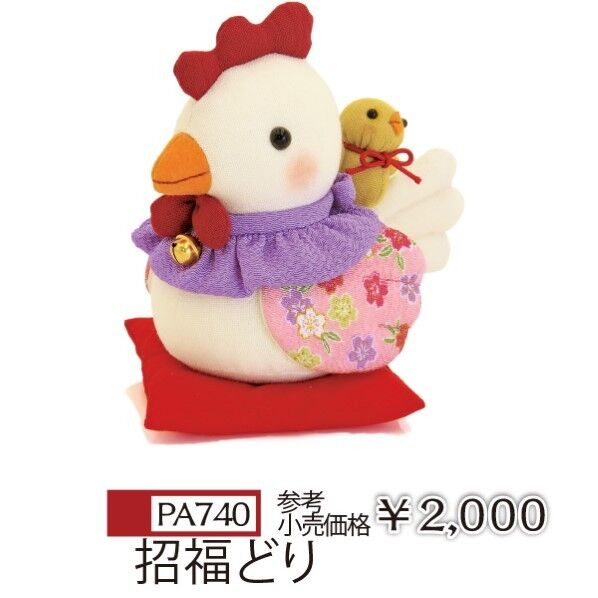 オリムパス製絲 干支キット 招福どり PA-740