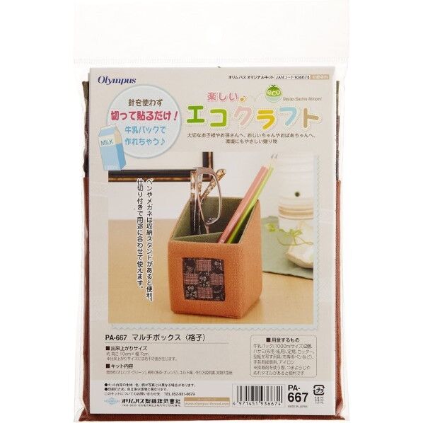 オリムパス製絲 楽しい♪エコクラフト マルチボックス (格子) PA-667
