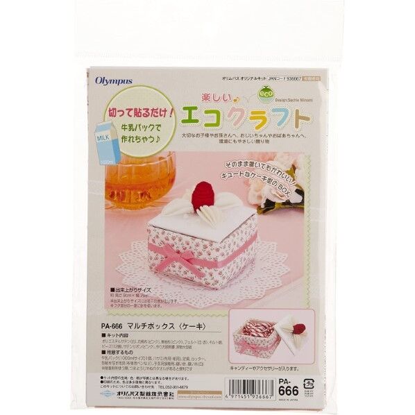 オリムパス製絲 楽しい♪エコクラフト マルチボックス (ケーキ) PA-666