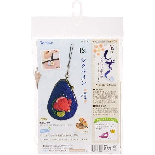 オリムパス製絲 花のしずく マカロンポーチ 12月シクラメン PA-659