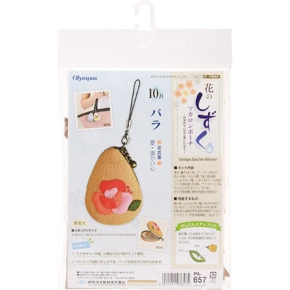 オリムパス製絲 花のしずく マカロンポーチ 10月バラ PA-657