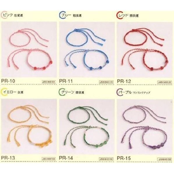 オリムパス製絲 プロミスリングキット 勝負運 レッド PR-12