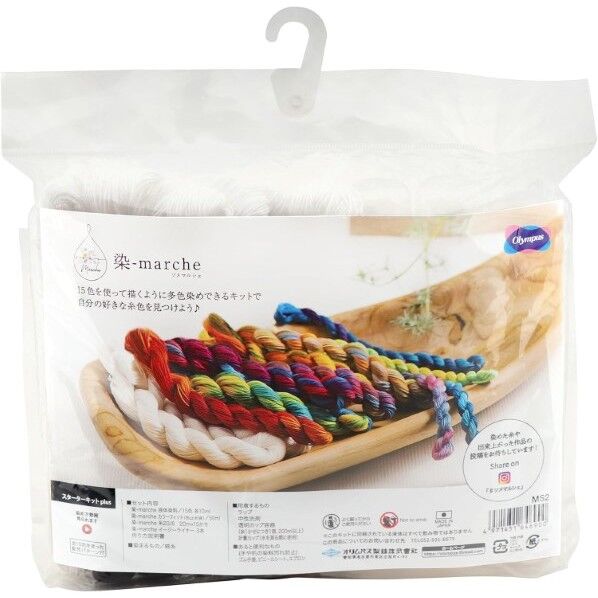 オリムパス 糸染めキット 染マルシェ (染-marche) スターターキット