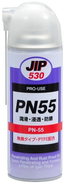 防錆潤滑剤PN55