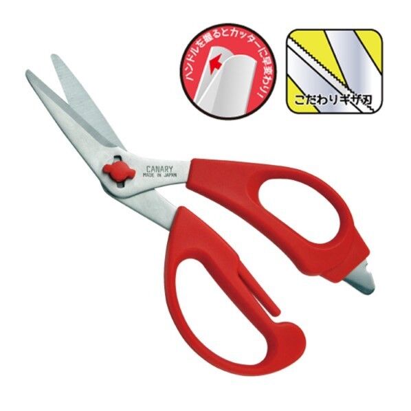 長谷川刃物 CANARY FK-190 オクサマコダワリキッチンハサミ 1個...