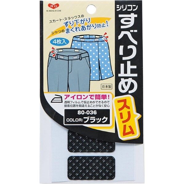 すべり止めスリム 黒 80-036 4枚