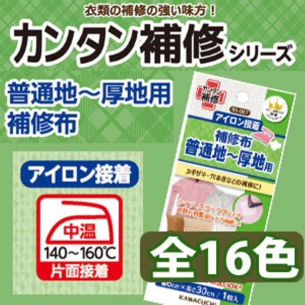 普通地~厚地用 強力両面接着テープ