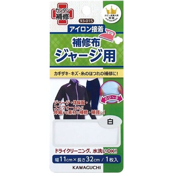 ジャージ用 補修布