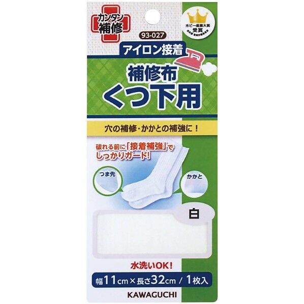 くつ下用 補修布 白 93-027 1個