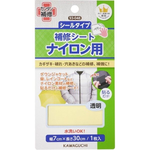 ナイロン用 補修シート 透明 93-048 1個