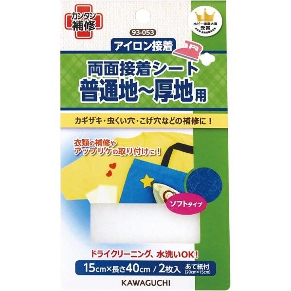 普通地~厚地用 両面接着シート