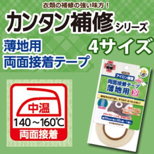 薄地用 両面接着テープ 10mm 93-056 1個