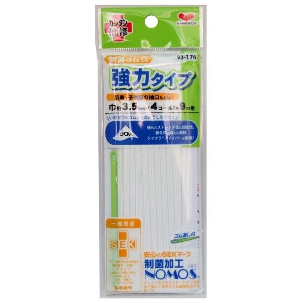 カワグチ 制菌ゴムα 強力タイプ 4コール 93-176 1個...