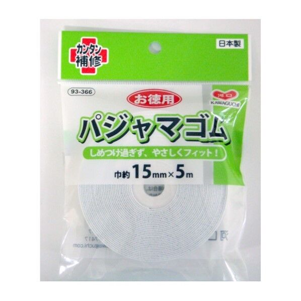 お徳用 パジャマゴム 幅15mm 93-366 1個